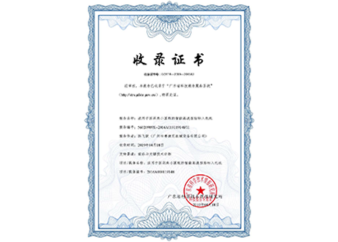 Certificate of Inclusion