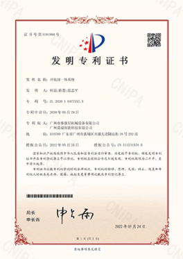 Patent Certificate
