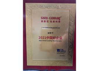 Good Chinese Enterprises of 2011