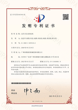 Patent Certificate