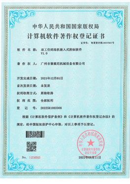 Patent Certificate