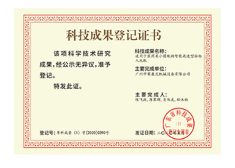 Technological Achievements