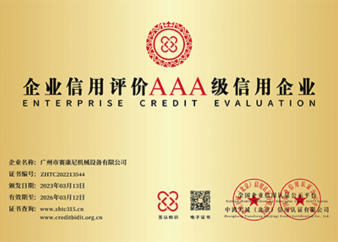 AAA Credit Enterprise