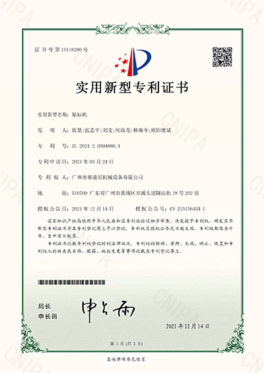 Patent Certificate